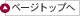 �y�[�W�g�b�v